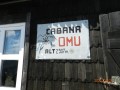 Omul-csúcs - Bucsecs-hegység Tábla Bucsecs Omul-csúcs